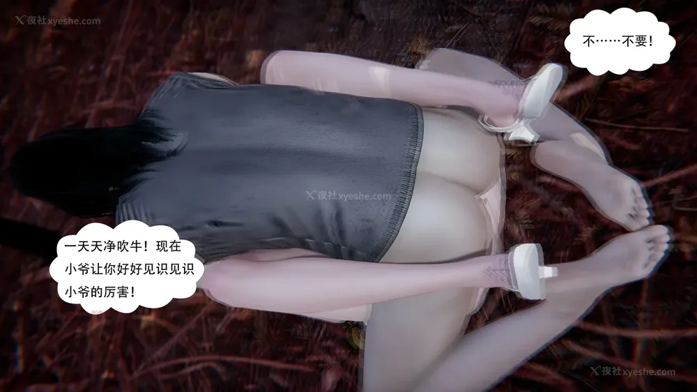 630P - 我真没想欺师灭祖 第1-3章