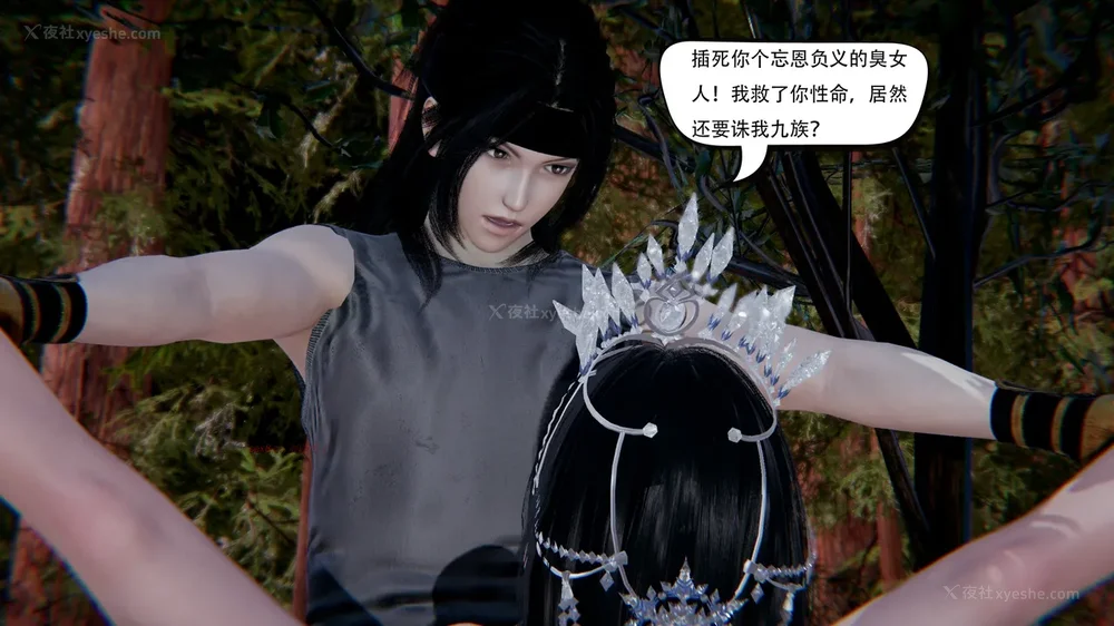 632P - 我真没想欺师灭祖 第1-3章