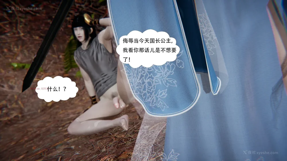 648P - 我真没想欺师灭祖 第1-3章