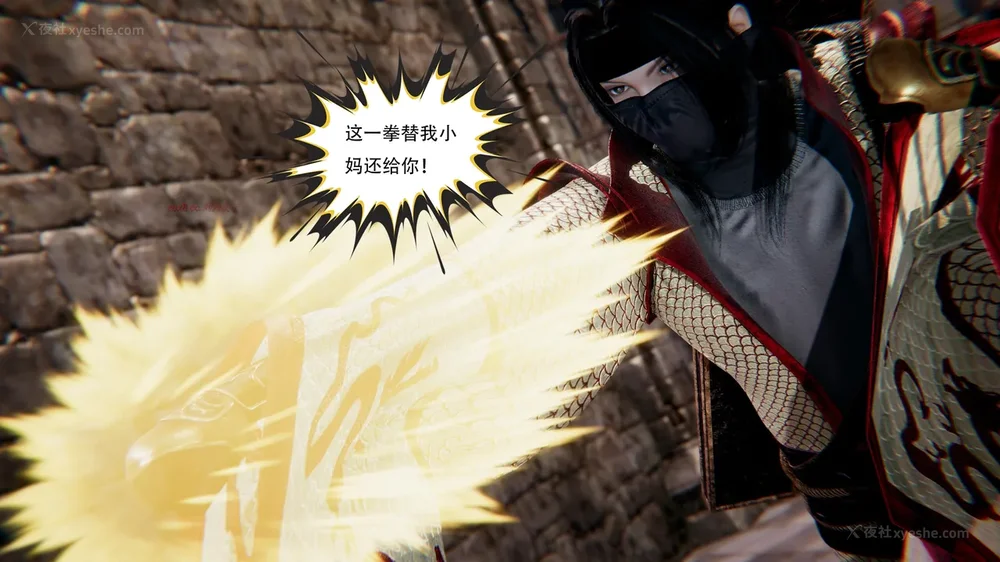 66P - 我真没想欺师灭祖 第1-3章