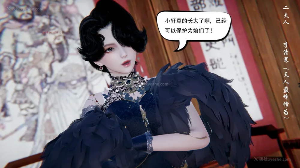 87P - 我真没想欺师灭祖 第1-3章