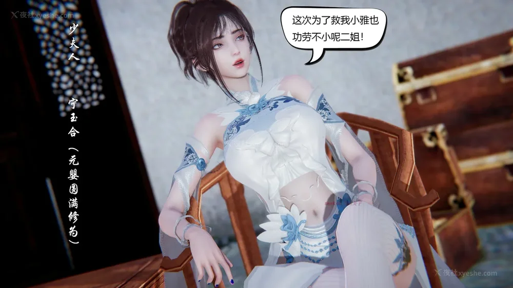 90P - 我真没想欺师灭祖 第1-3章