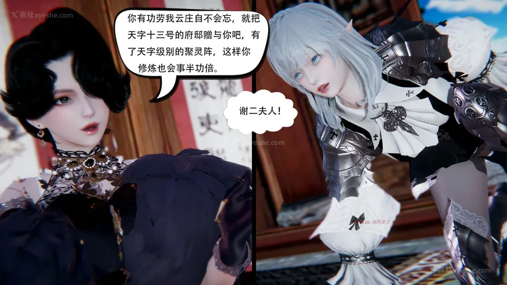 93P - 我真没想欺师灭祖 第1-3章