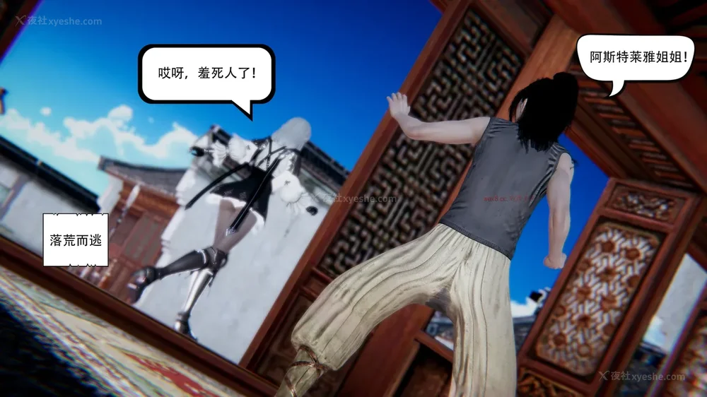 100P - 我真没想欺师灭祖 第1-3章