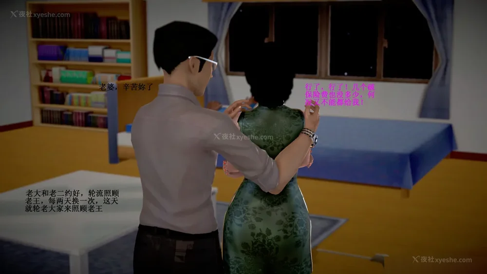 121P - 老王的介护生活 01-03