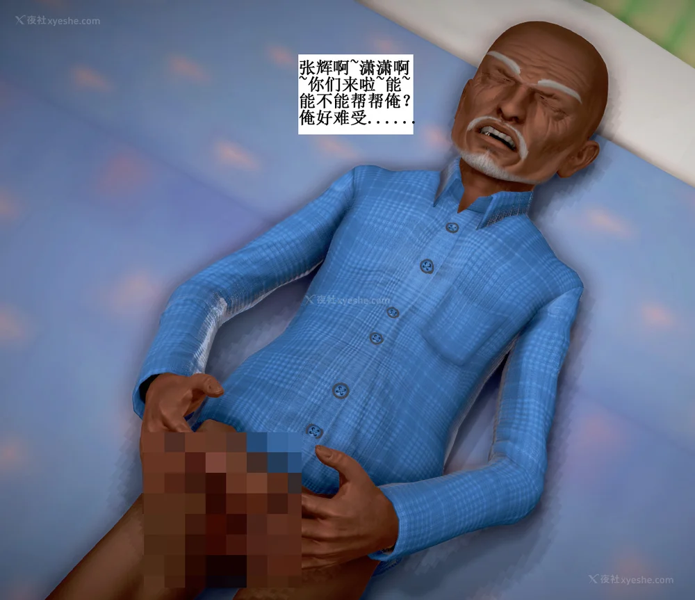 127P - 老王的介护生活 01-03