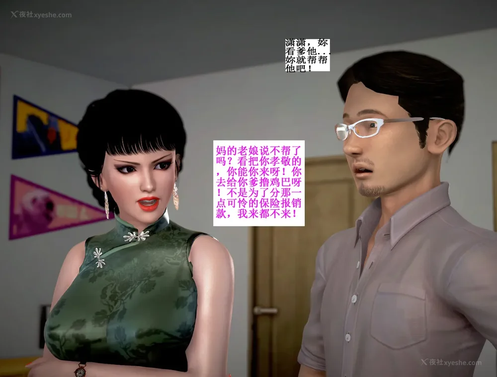 128P - 老王的介护生活 01-03