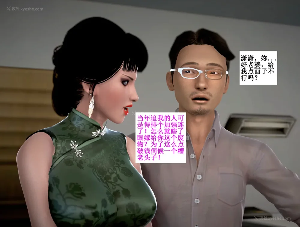 129P - 老王的介护生活 01-03