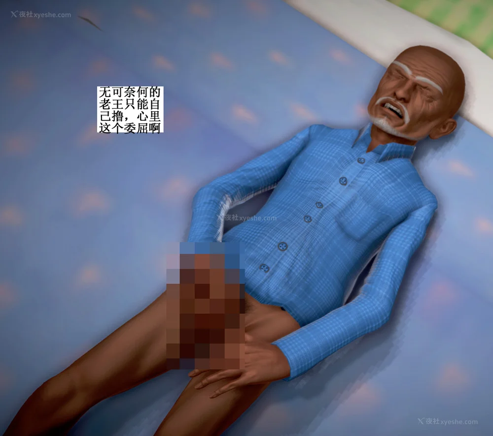 131P - 老王的介护生活 01-03