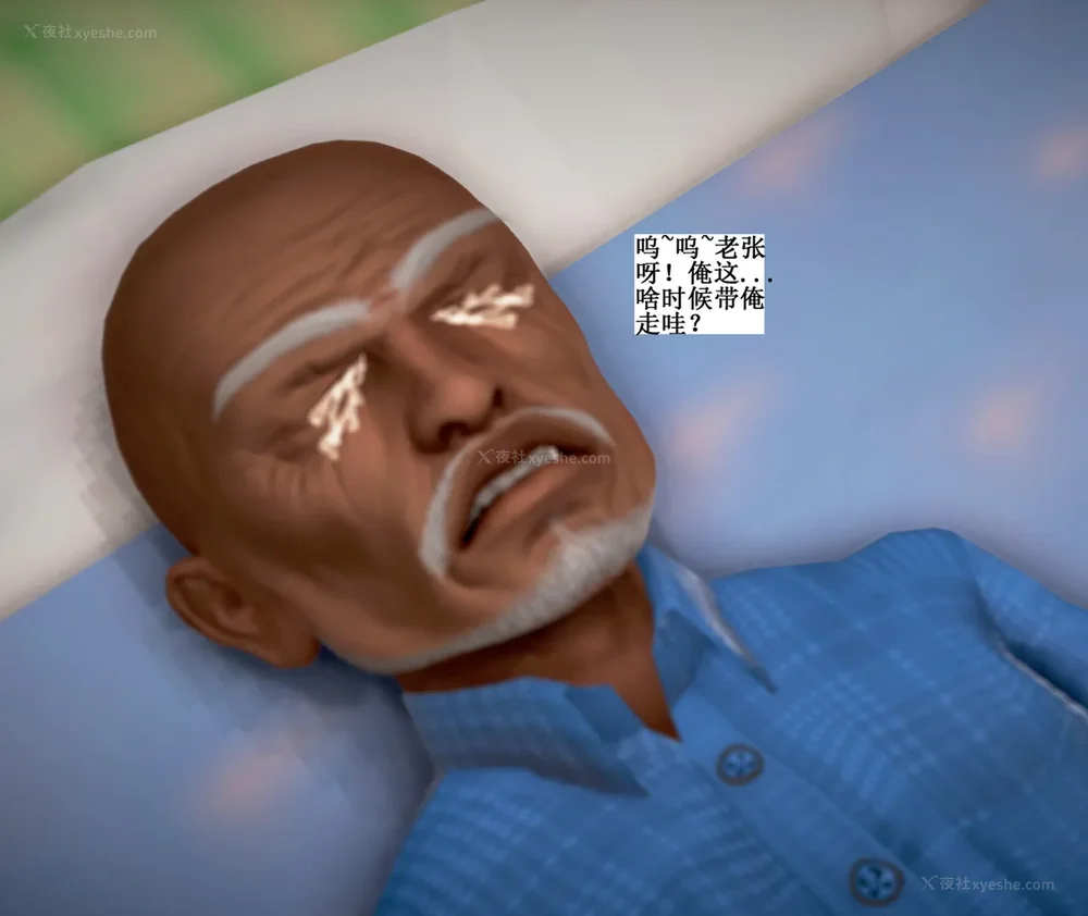 132P - 老王的介护生活 01-03