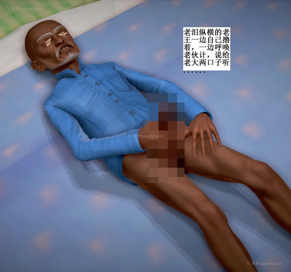 133P - 老王的介护生活 01-03