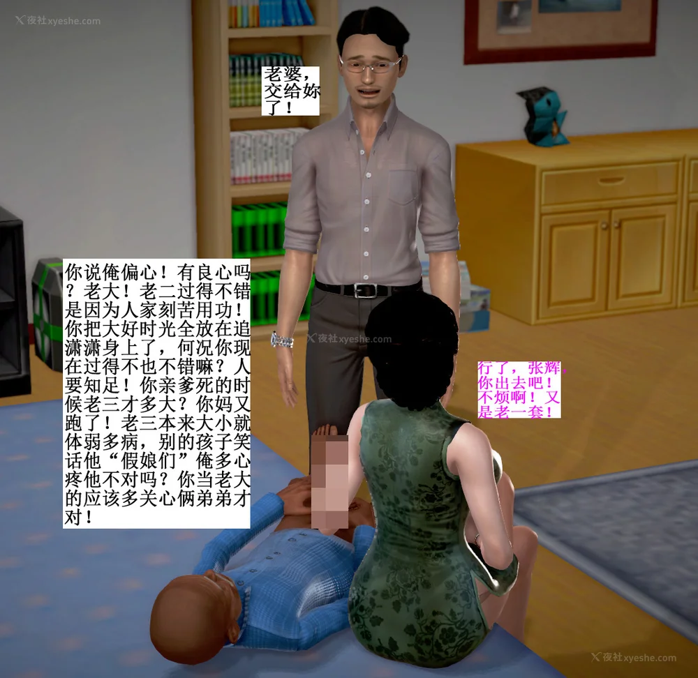 136P - 老王的介护生活 01-03