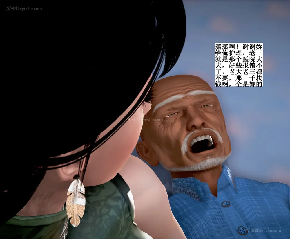 143P - 老王的介护生活 01-03