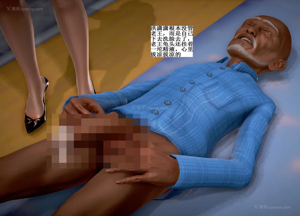 162P - 老王的介护生活 01-03