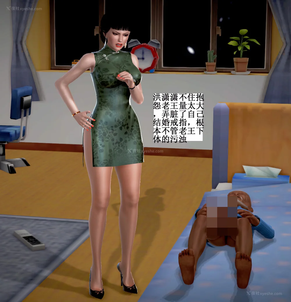 164P - 老王的介护生活 01-03