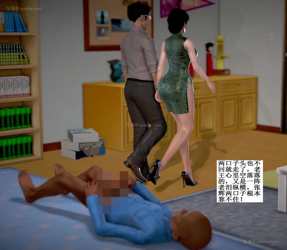 169P - 老王的介护生活 01-03