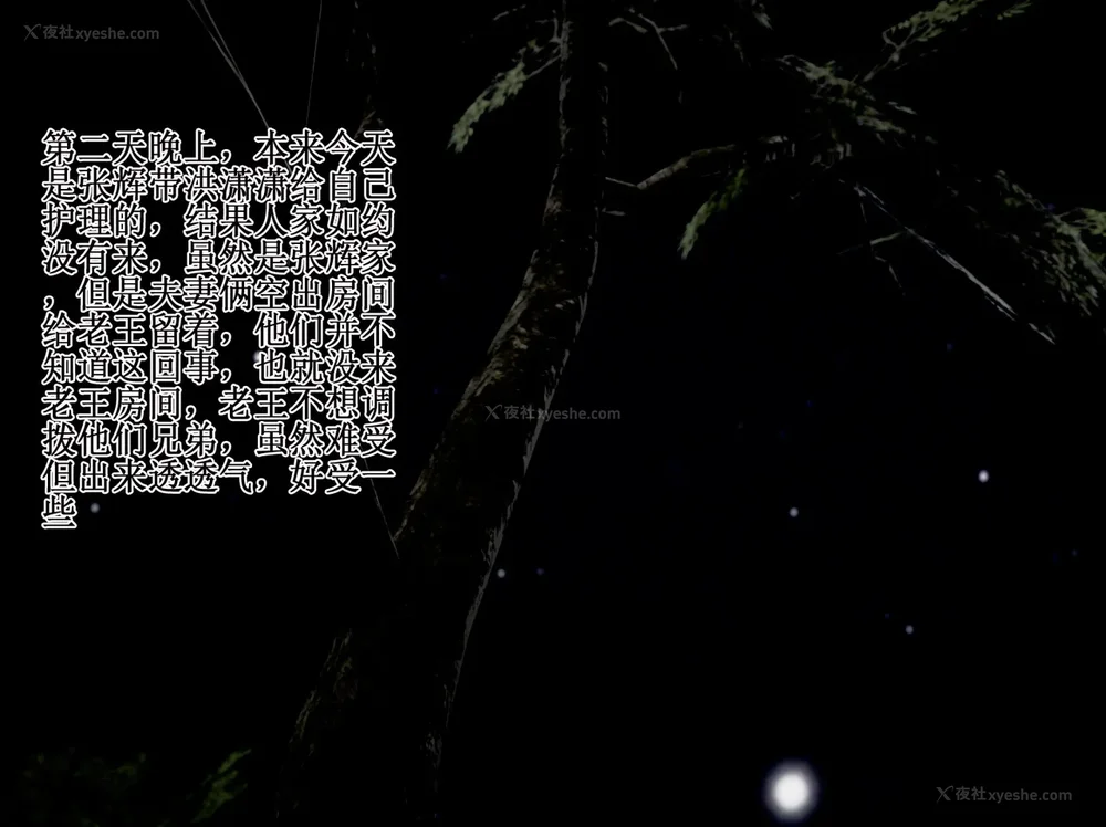 170P - 老王的介护生活 01-03