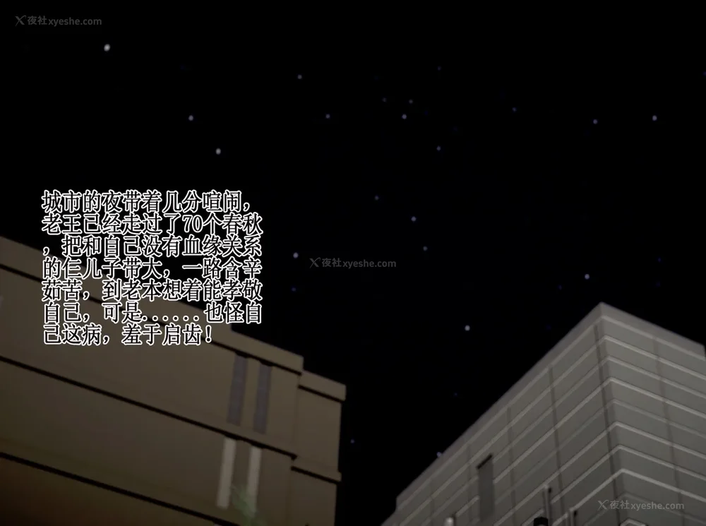 171P - 老王的介护生活 01-03