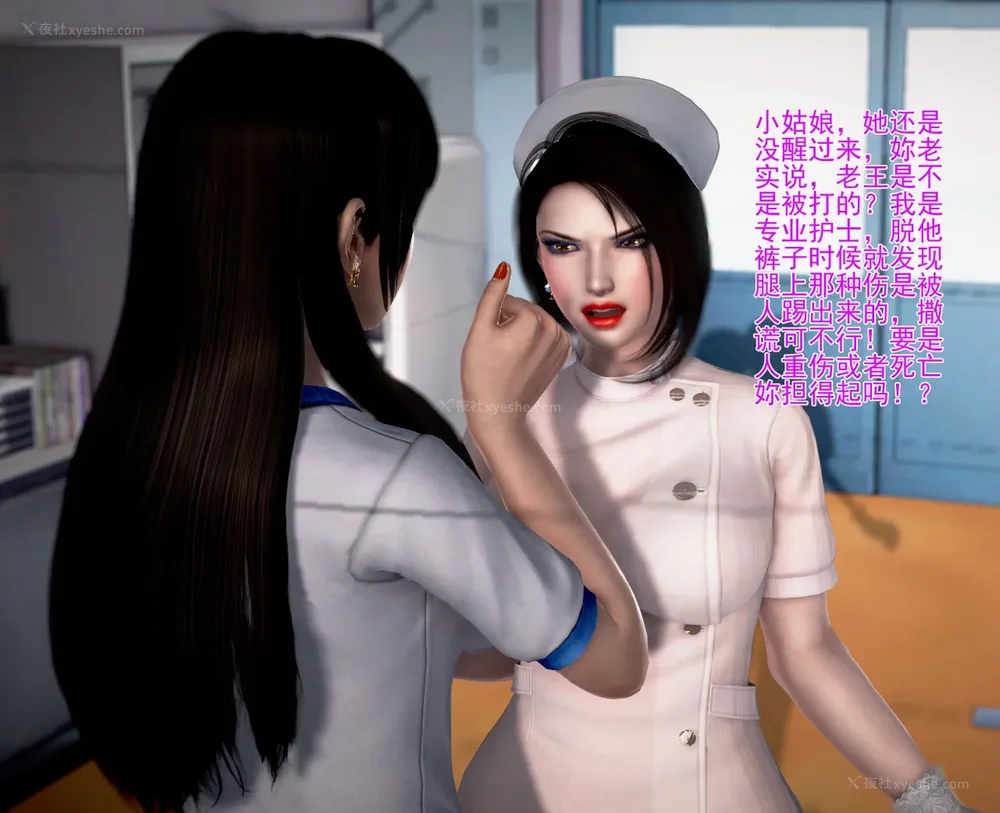 203P - 老王的介护生活 01-03