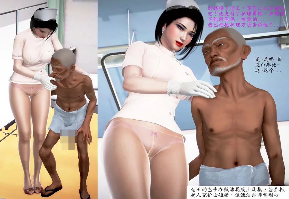 31P - 老王的介护生活 01-03