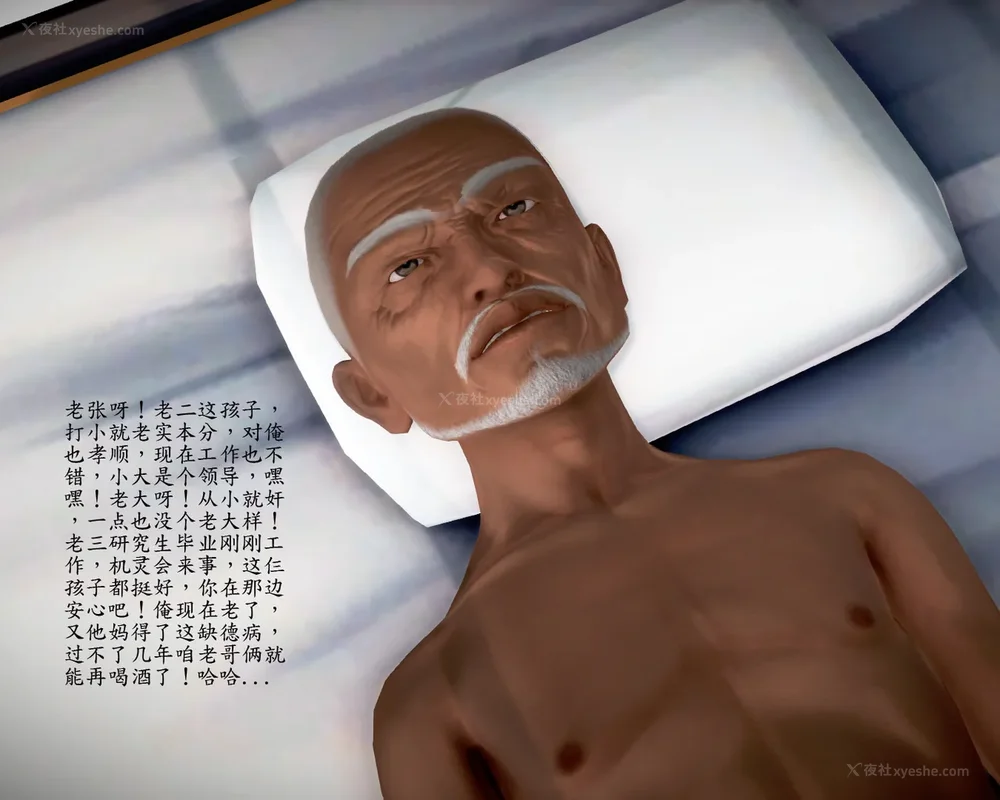 32P - 老王的介护生活 01-03