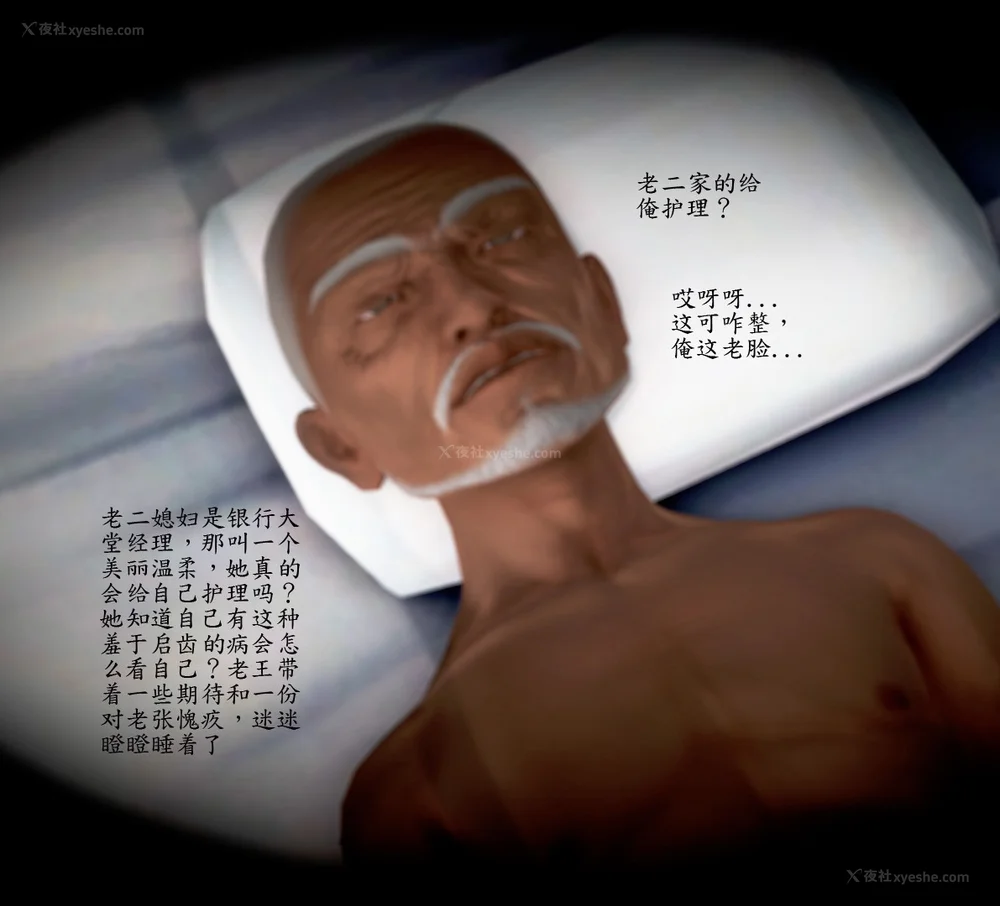 33P - 老王的介护生活 01-03