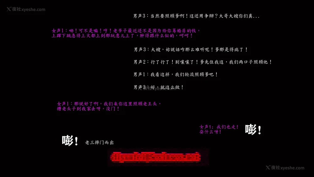 37P - 老王的介护生活 01-03