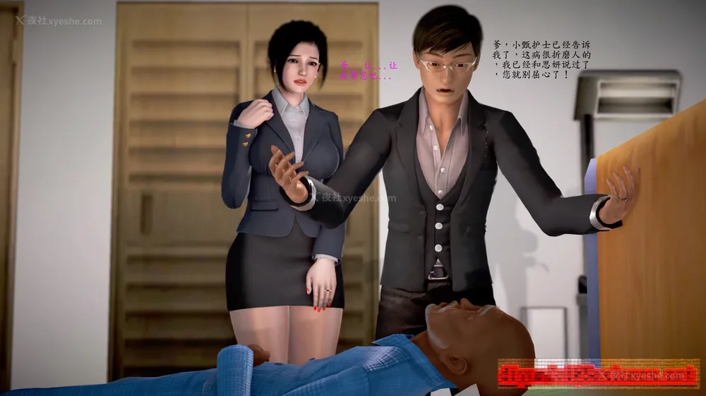 48P - 老王的介护生活 01-03