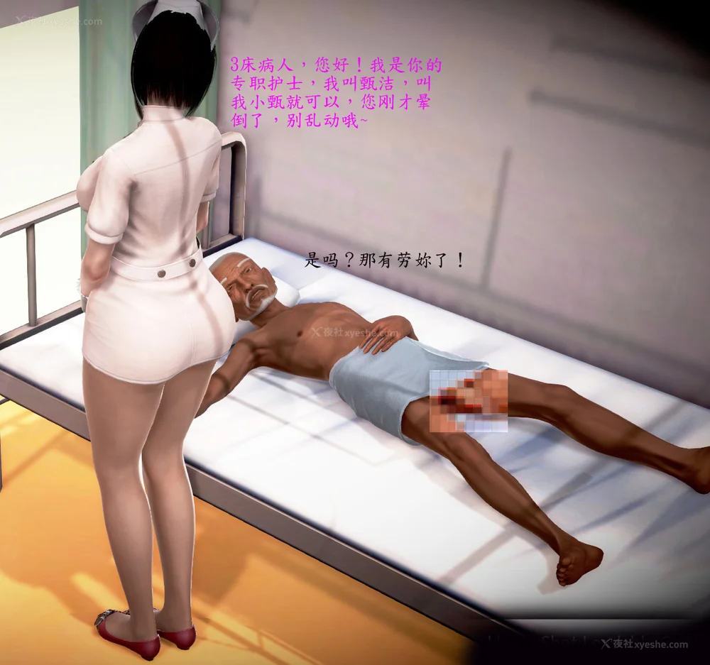 6P - 老王的介护生活 01-03