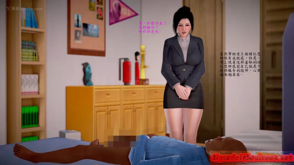 67P - 老王的介护生活 01-03