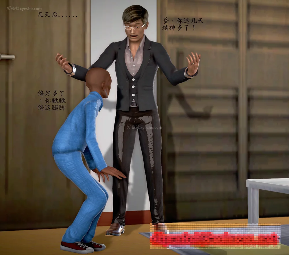 78P - 老王的介护生活 01-03