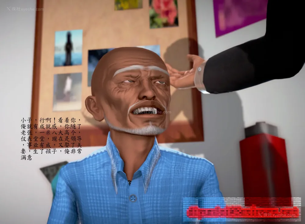 80P - 老王的介护生活 01-03