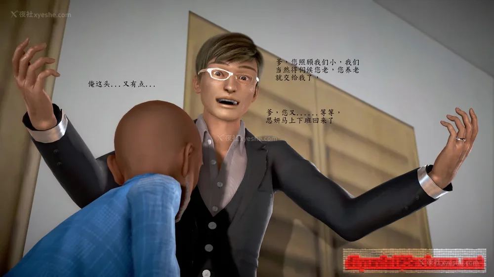 81P - 老王的介护生活 01-03