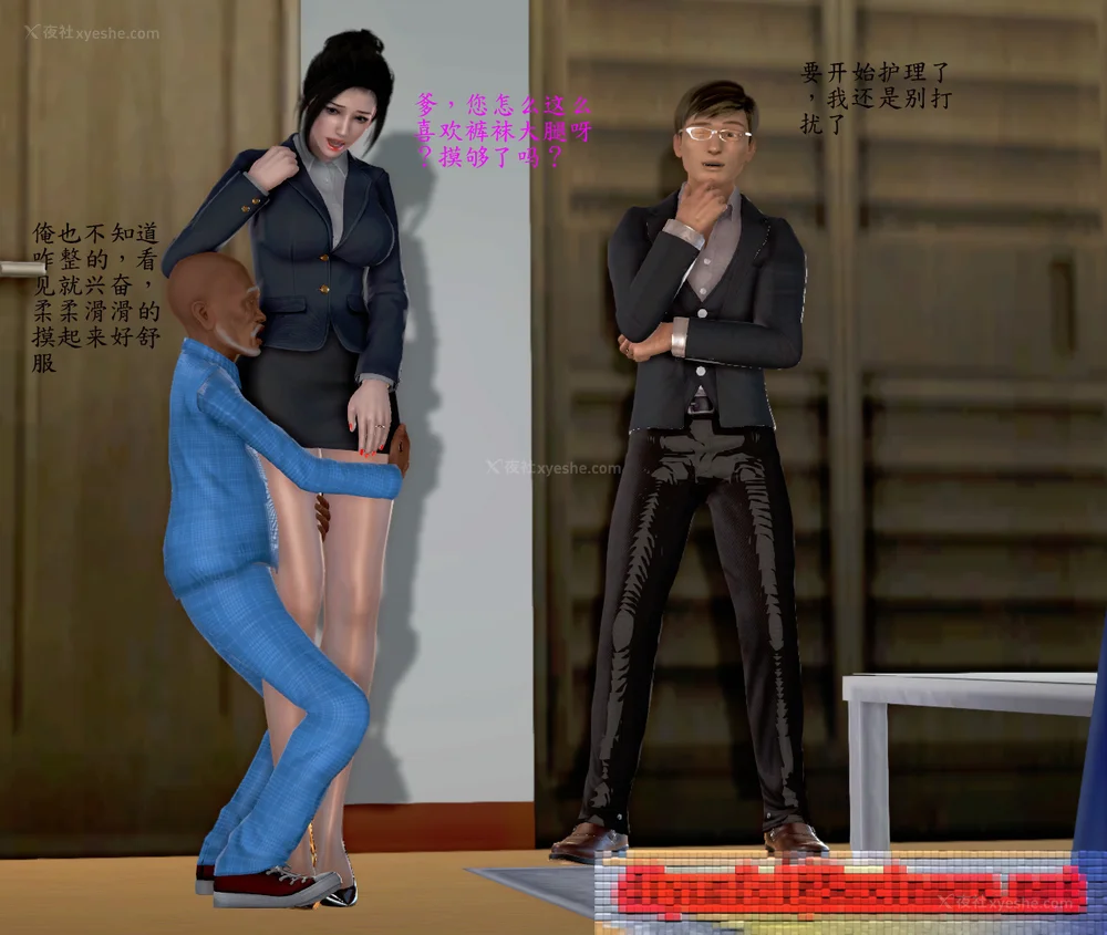 88P - 老王的介护生活 01-03