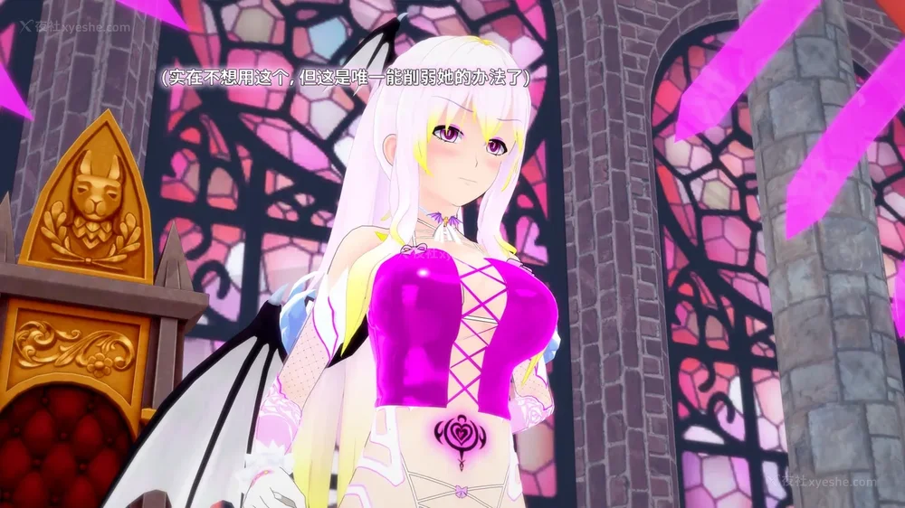 133P - 我的真实命运（My True Fate）：第九章