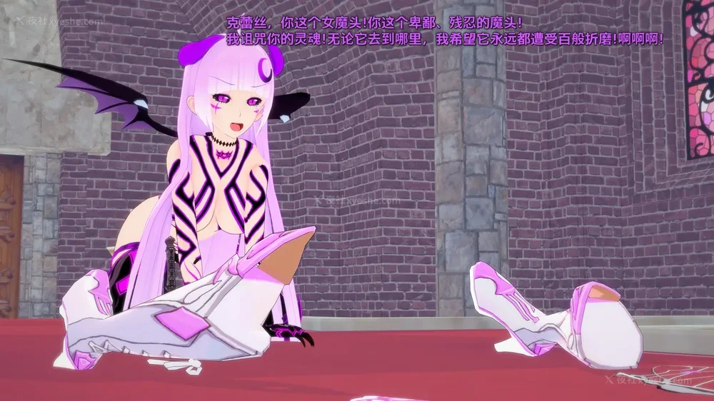 183P - 我的真实命运（My True Fate）：第九章