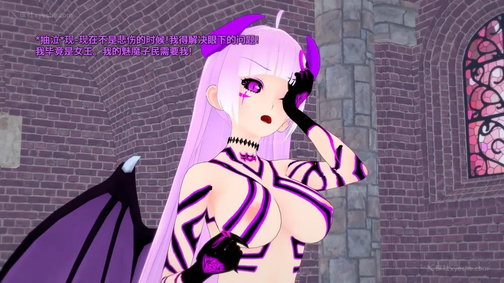 187P - 我的真实命运（My True Fate）：第九章