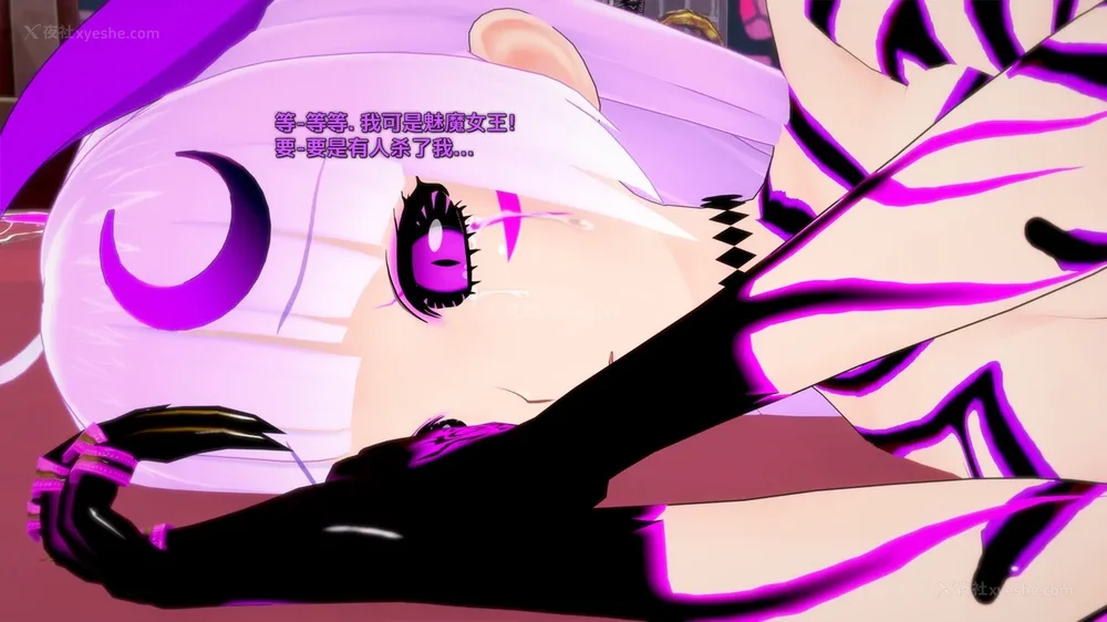 200P - 我的真实命运（My True Fate）：第九章