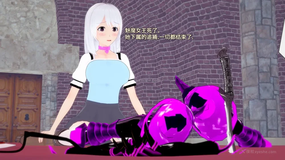 203P - 我的真实命运（My True Fate）：第九章