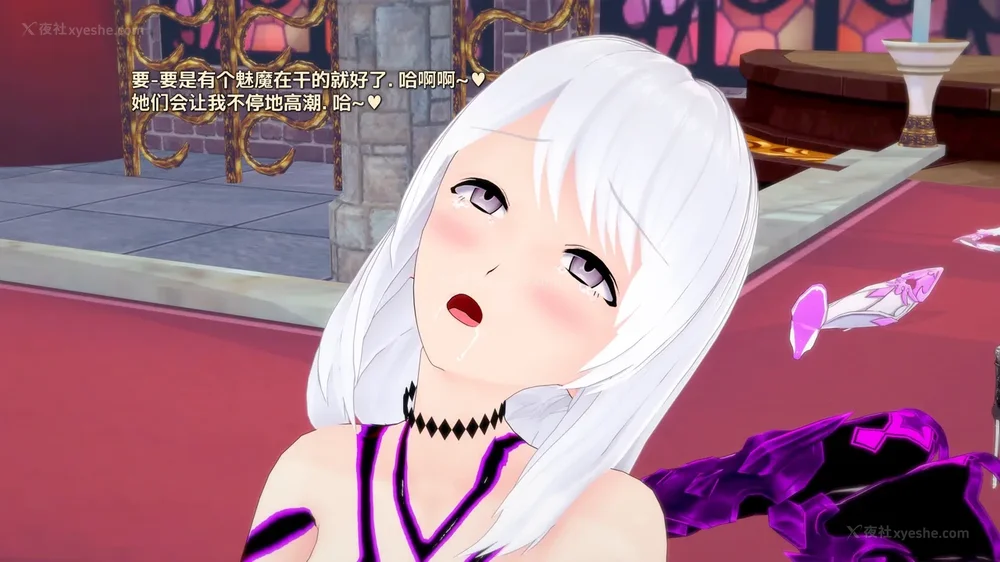 241P - 我的真实命运（My True Fate）：第九章