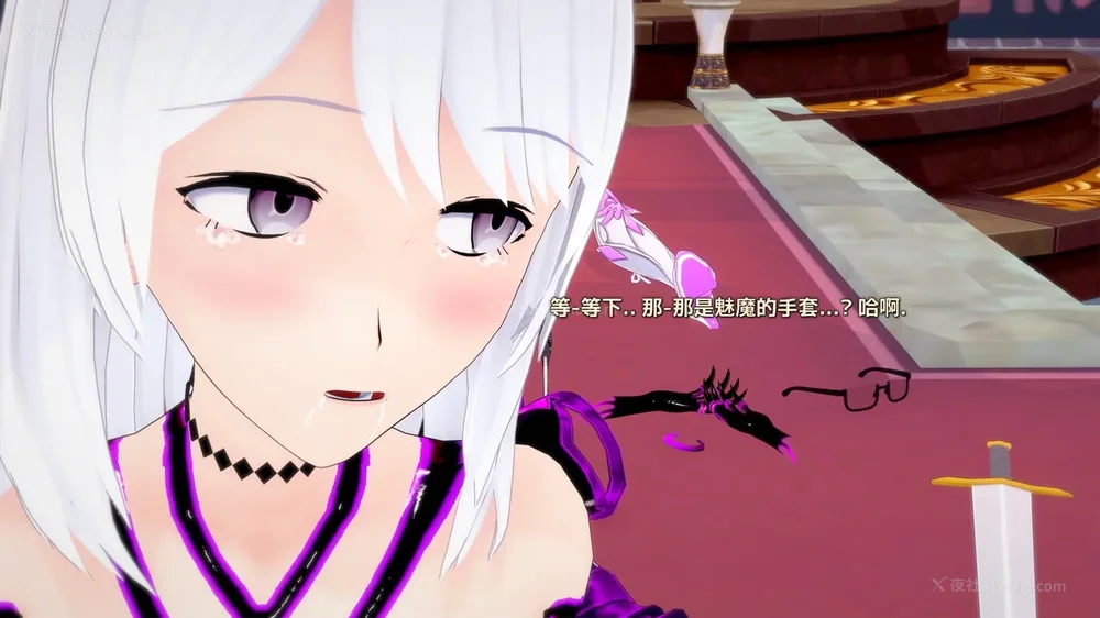 246P - 我的真实命运（My True Fate）：第九章