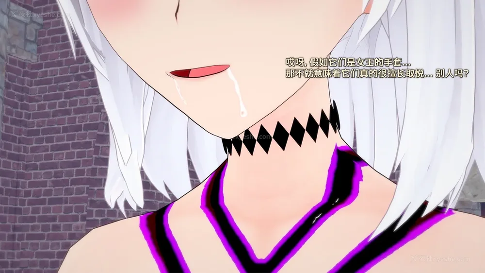 252P - 我的真实命运（My True Fate）：第九章