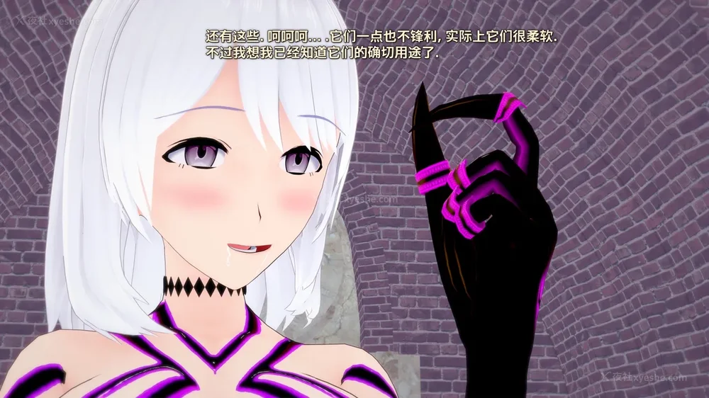 256P - 我的真实命运（My True Fate）：第九章