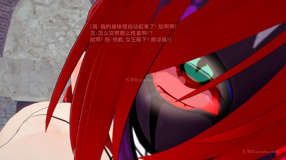 27P - 我的真实命运（My True Fate）：第九章