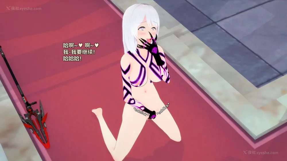 273P - 我的真实命运（My True Fate）：第九章