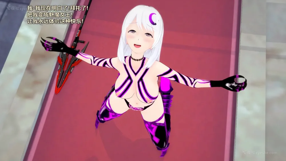 307P - 我的真实命运（My True Fate）：第九章