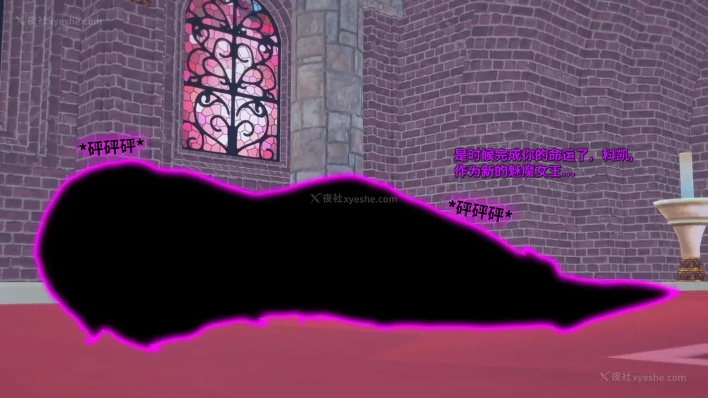 314P - 我的真实命运（My True Fate）：第九章