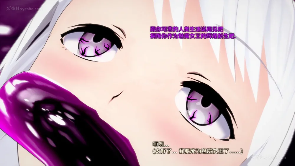 321P - 我的真实命运（My True Fate）：第九章