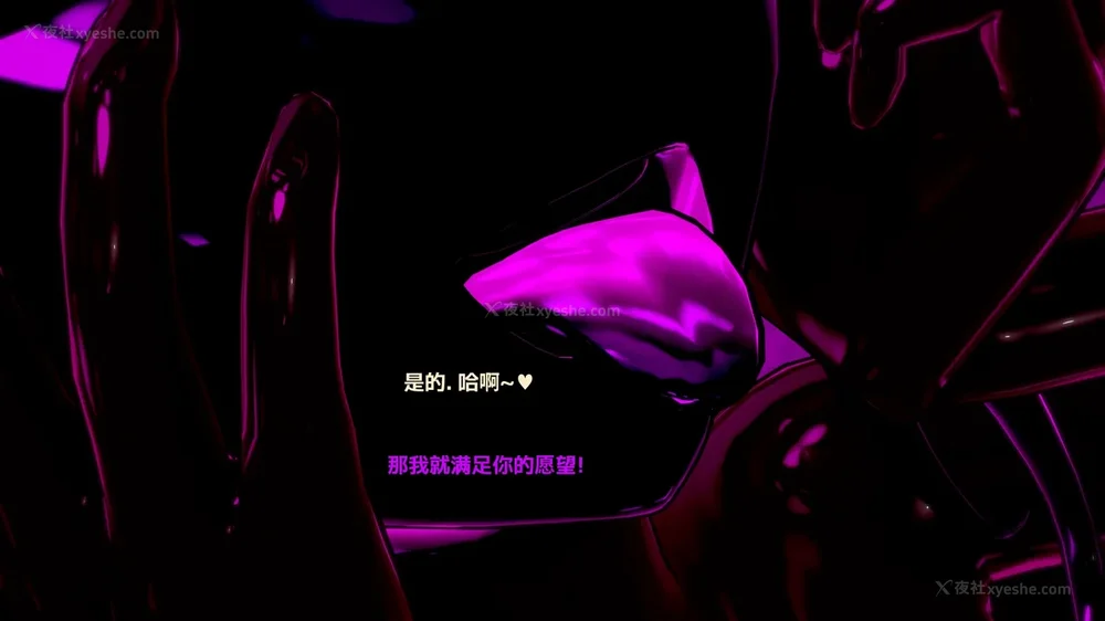 337P - 我的真实命运（My True Fate）：第九章