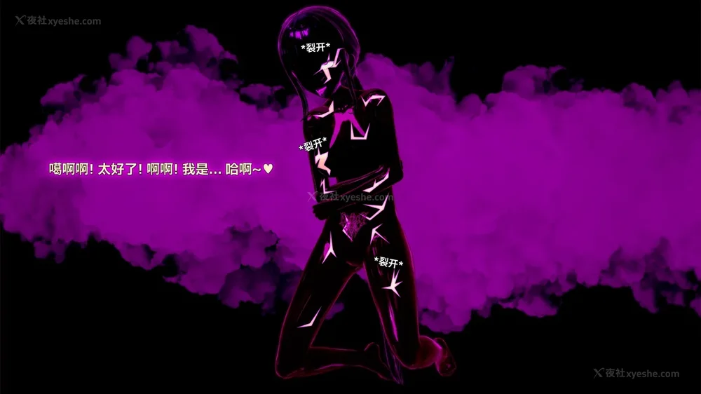 344P - 我的真实命运（My True Fate）：第九章